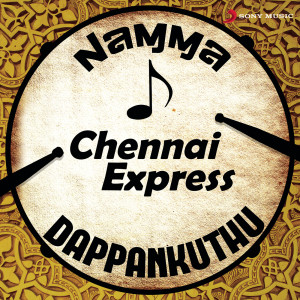 ดาวน์โหลดและฟังเพลง Poosani Kaai (From "Pattatthu Yaanai") พร้อมเนื้อเพลงจาก SS Thaman