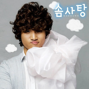 อัลบัม Cotton Candy ศิลปิน Daesung (D-LITE)