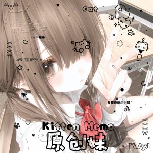 Album 原创妹 from Wy