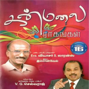 Listen to En Manasu song with lyrics from Group Star