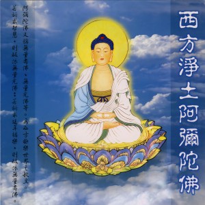 收聽般若梵唄組的極樂淨土歌詞歌曲