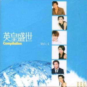 Album EEG精選大碟-英皇盛世Vol 1 from 群星