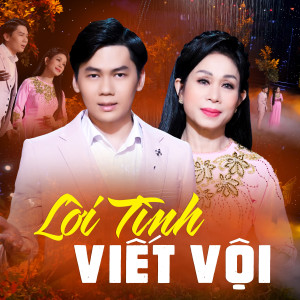 Iwan Fals & Various Artists的專輯Lời Tình Viết Vội