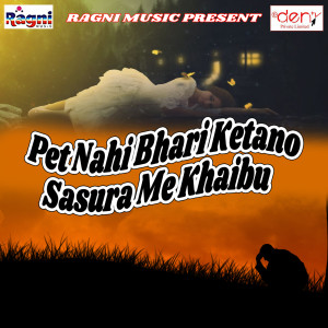Listen to Pet Nahi Bhari Ketano Sasura Me Khaibu song with lyrics from Vishwajit Singh