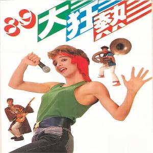 Listen to 青春的歌 song with lyrics from 朱德荣