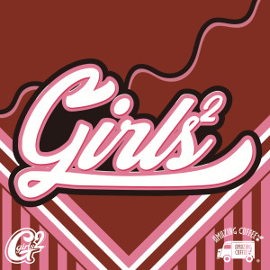 ดาวน์โหลดและฟังเพลง チョコモーモー พร้อมเนื้อเพลงจาก Girls2