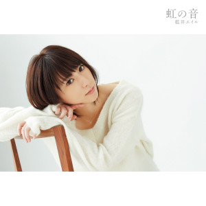 ดาวน์โหลดและฟังเพลง Nijino Oto พร้อมเนื้อเพลงจาก Eir Aoi