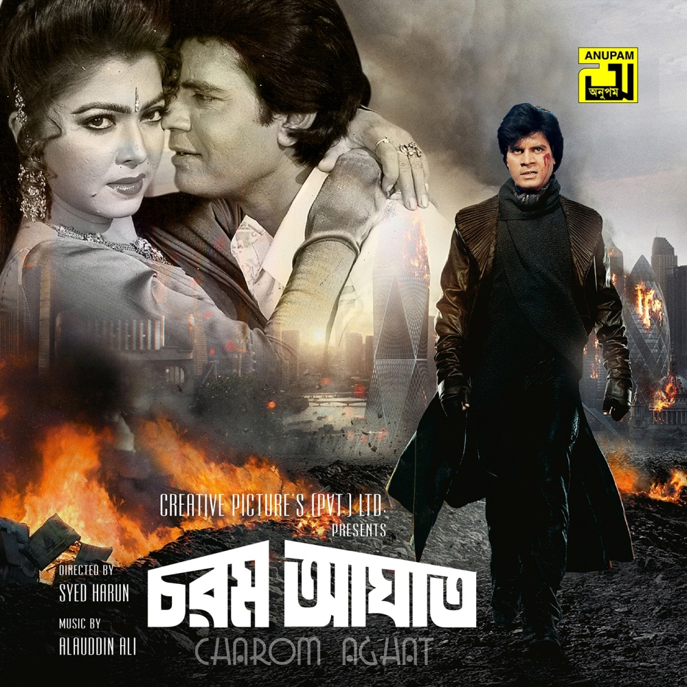 Tomar Sathe Bachar Ichche (Chorom Aghat)