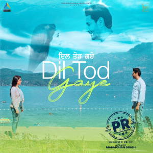 อัลบัม Dil Tod Gaye (From "P.R.") ศิลปิน Harbhajan Mann