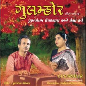 ดาวน์โหลดและฟังเพลง Janmo Janamni พร้อมเนื้อเพลงจาก Hansa Dave