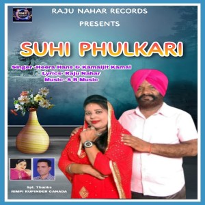 收聽Heera Hans的Suhi Phulkari歌詞歌曲