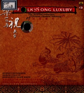 收聽周友金的黃四姐歌詞歌曲