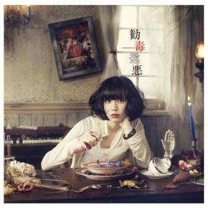 ดาวน์โหลดและฟังเพลง Kyokkei พร้อมเนื้อเพลงจาก 小南泰叶