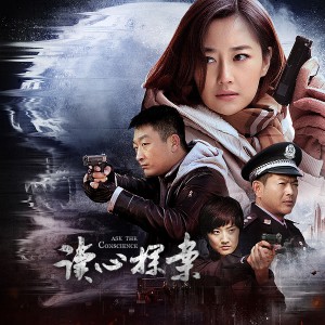 收聽師鵬的我心堅強 (電視劇《讀心探案》主題曲)歌詞歌曲