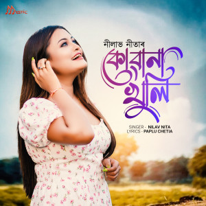 Listen to Kuwana Khuli song with lyrics from Nilav Nita