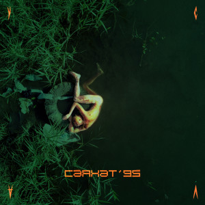 Album Сәяхәт '95 from 