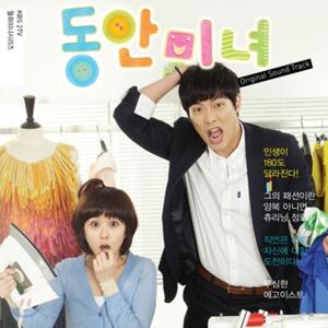 Korean Original Soundtrack的专辑Baby Faced Beauty (Original Television Soundtrack)