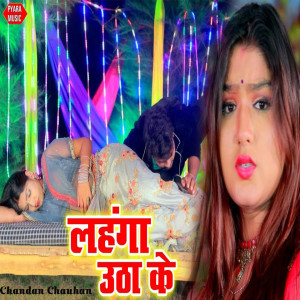 Listen to Lahnga Utha Ke song with lyrics from Chandan Chauhan