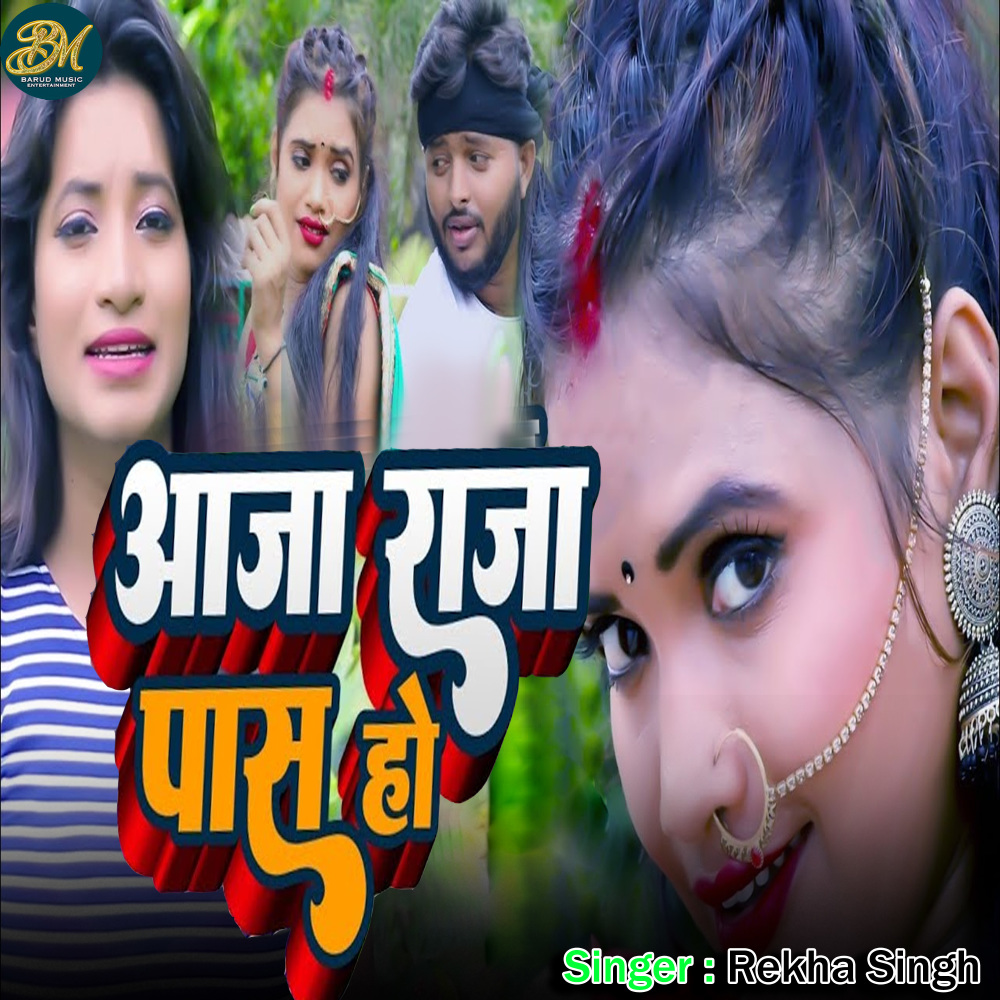 Aaja Raja Paas Ho