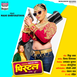 Listen to Pistol song with lyrics from Neha Raj