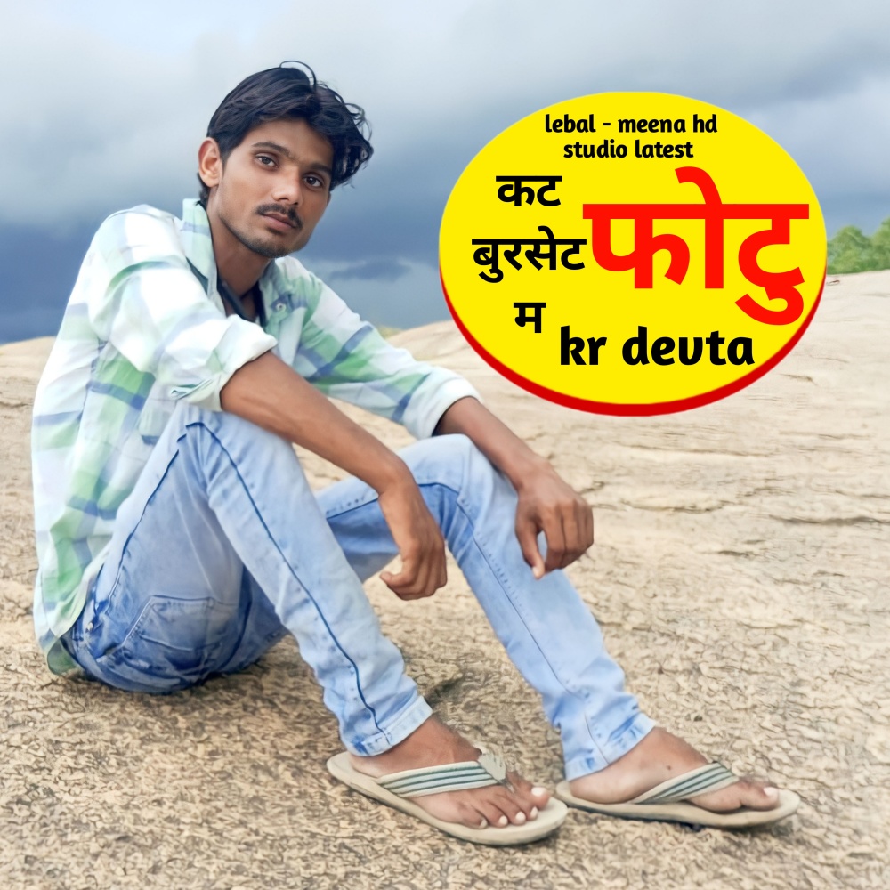 Kat Burset M Photo Kr Devta (Meenawati new song)