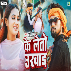 Album Ke Leto Ukhad from Ad Rawani