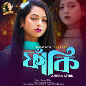 Listen to Faki song with lyrics from Amena Afrin