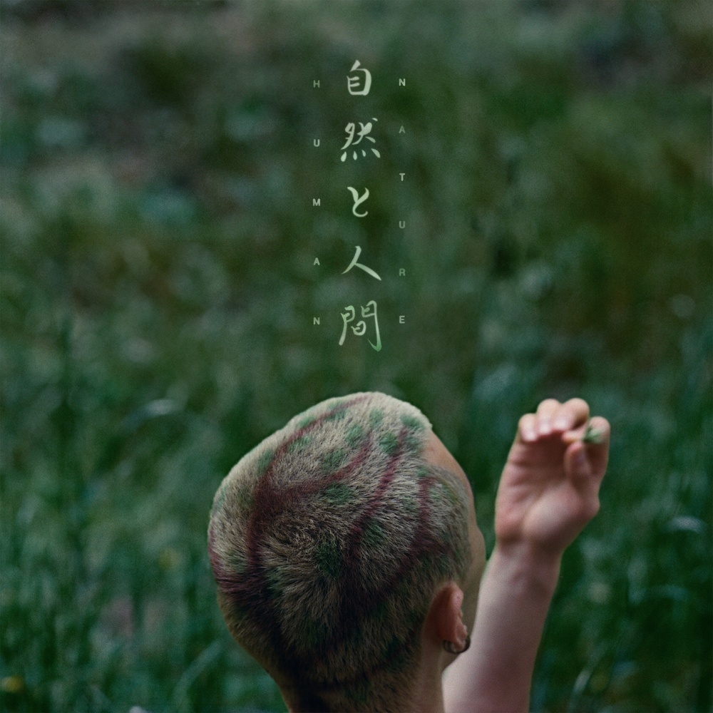 BEMYLIGHT 鶯 (Explicit)