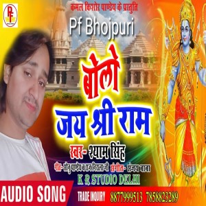 收听Shyam Singh的Bolo Jai Shree Ram歌词歌曲