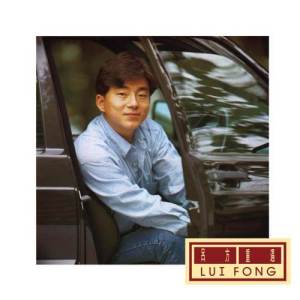 ดาวน์โหลดและฟังเพลง 薄紗那樣的夜 พร้อมเนื้อเพลงจาก 吕方
