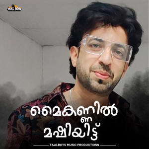 Album Maikannil Mashiyitt from 
