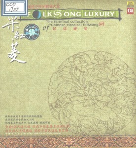 Listen to 远方的客人请你留下来 song with lyrics from 中央民族歌舞团