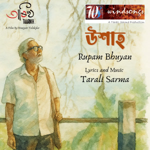 Rupam Bhuyan的專輯UXAAH