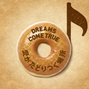 DREAMS COME TRUE的專輯Aiga Tadoritsuku Basho