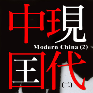 Listen to Western Wind Blows song with lyrics from Chih Yuan Liu