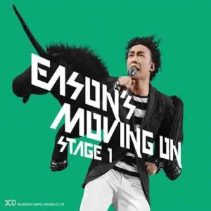 อัลบัม Eason Moving On Stage 1 ศิลปิน 陈奕迅