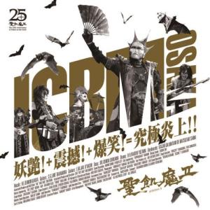 Dengarkan STAINLESS NIGHT (ICBM OSAKA  ver.) (ICBM OSAKA ver.) lagu dari Japanese and Korean stars dengan lirik
