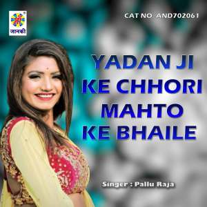 Album YADAN JI KE CHHORI MAHTO KE BHAILE from Rajkapoor premi