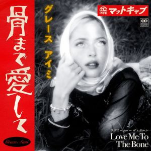 Album 骨まで爱して from Matt Cab