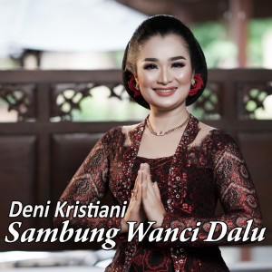 收听DENI KRISTIANI的Sambung Wanci Dalu歌词歌曲