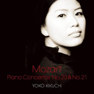 อัลบัม モーツァルト：ピアノ协奏曲第20番＆第21番 ศิลปิน 菊池洋子