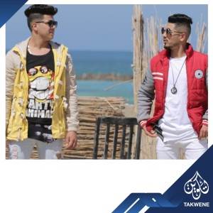 ดาวน์โหลดและฟังเพลง مهرجان اتنين وكنت تلتهوم พร้อมเนื้อเพลงจาก تيم 8 جيجا