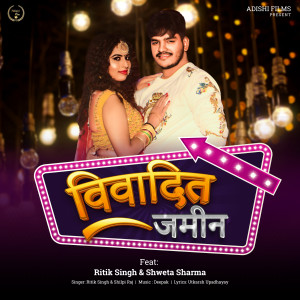 Album Vivadit jamin from Ritik Singh