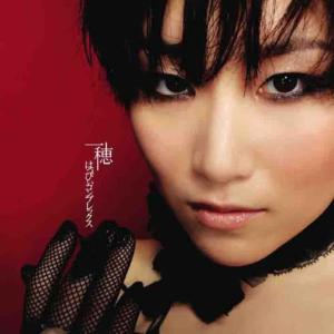 ดาวน์โหลดและฟังเพลง Suki พร้อมเนื้อเพลงจาก Ichiho