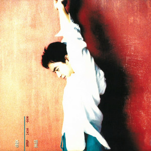 ดาวน์โหลดและฟังเพลง Jing Qing 400 Nian พร้อมเนื้อเพลงจาก 李克勤