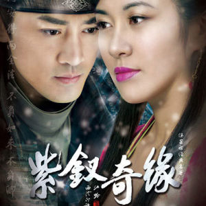 Listen to Bu Fu Ru Lai Bu Fu Qing  ("Zi Cha Ji Yuan" Zhu Ti Qu) (Mandarin Version) (语言版) song with lyrics from Raymond Lam (林峰)