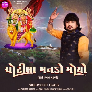 Album Chotila Manado Moyo Deshi Pakhat Mandali from 
