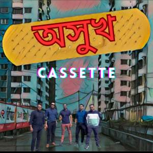 Listen to Oshukh song with lyrics from CAssette