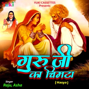 Listen to Cham Cham Chamke Chundari song with lyrics from Raju