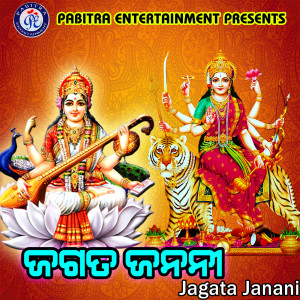 Album Jagata Janani from 
